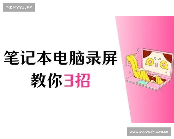 电脑单机录屏:教你玩转游戏录制技巧 电脑单机录屏:教你玩转游戏录制技巧